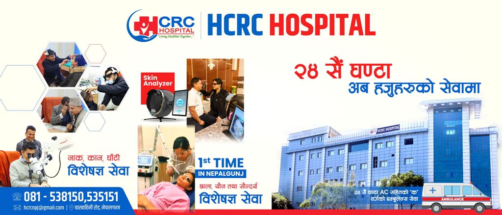 HCRC Hospital Nepalgunj1708446391.jpg